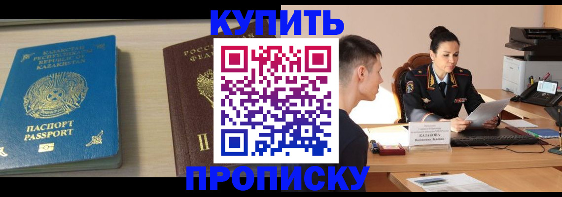 прописка для кредита в Пугачёве