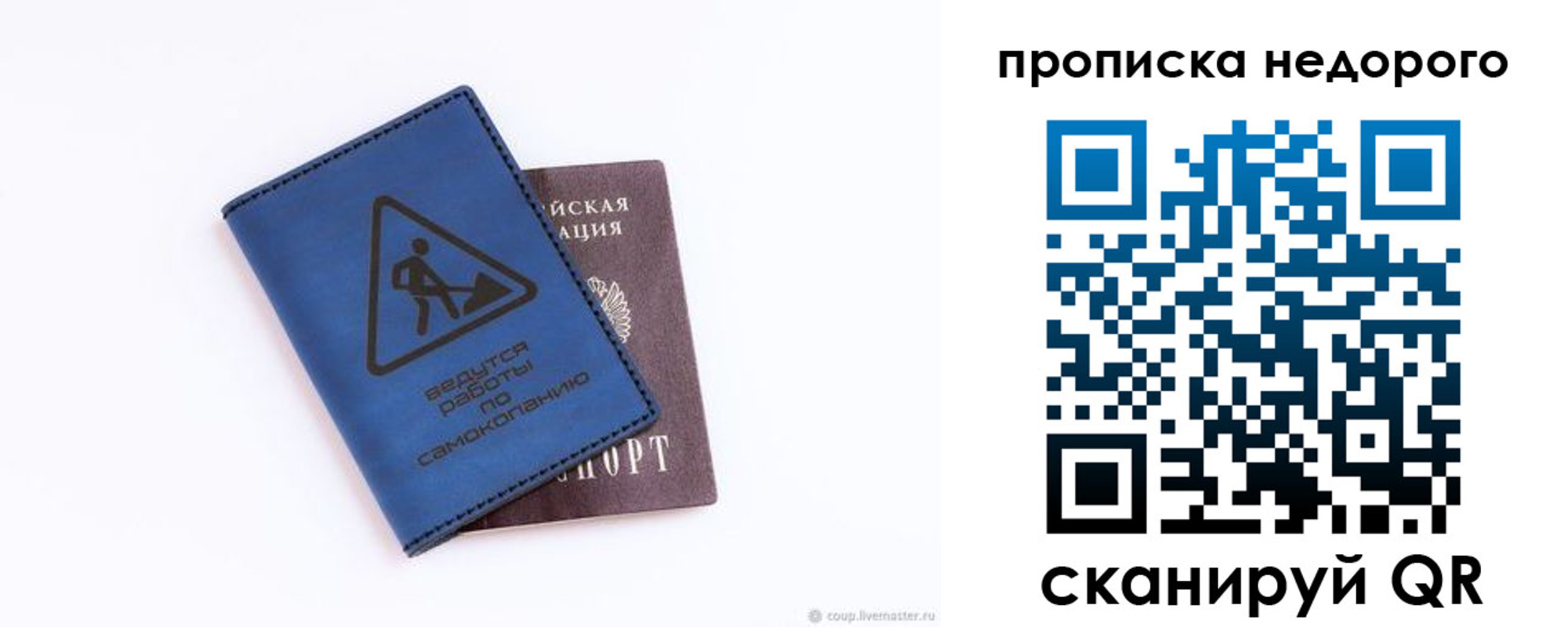 прописка штамп в Пугачёве