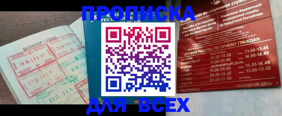 временная регистрация поиск в Пугачёве