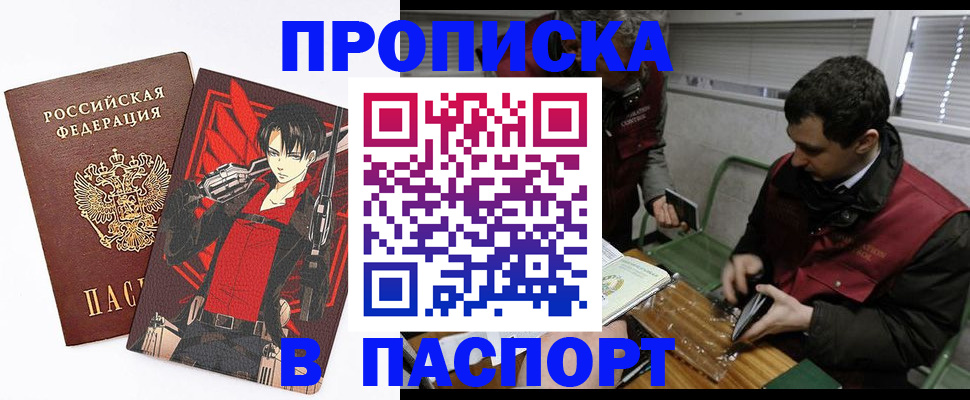 временная регистрация в квартире в Пугачёве