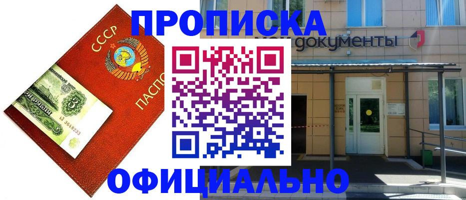 прописка для школы в Пугачёве