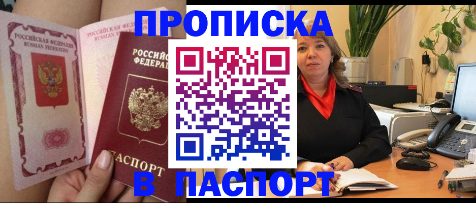 прописка поиск в Пугачёве
