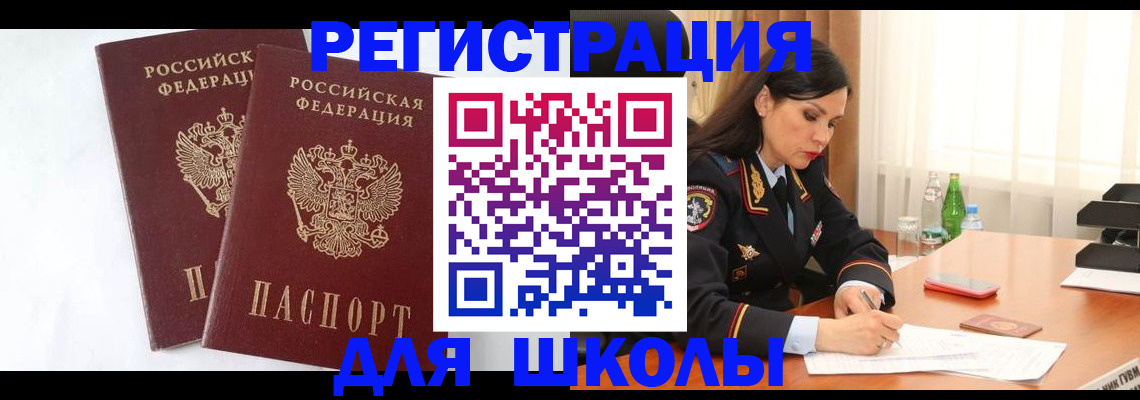 миграционный учет в Пугачёве