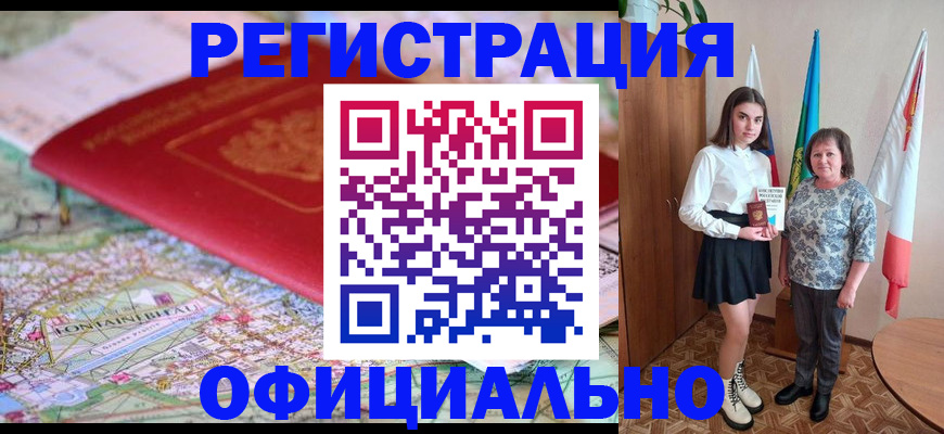 временная регистрация гарантия в Пугачёве