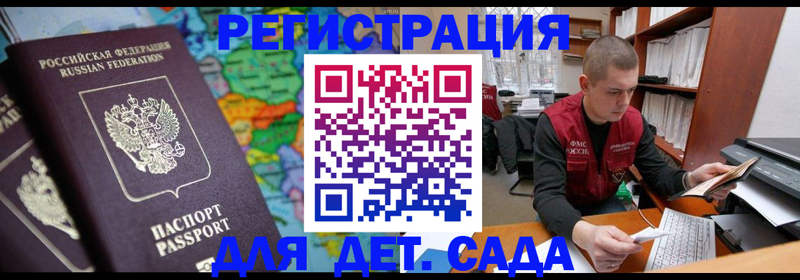 временная регистрация адрес в Пугачёве
