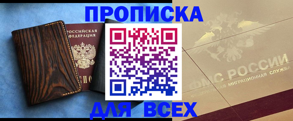 пропишу в квартире в Пугачёве