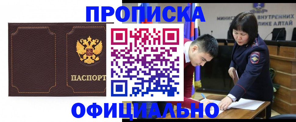 прописка от собственника в Пугачёве