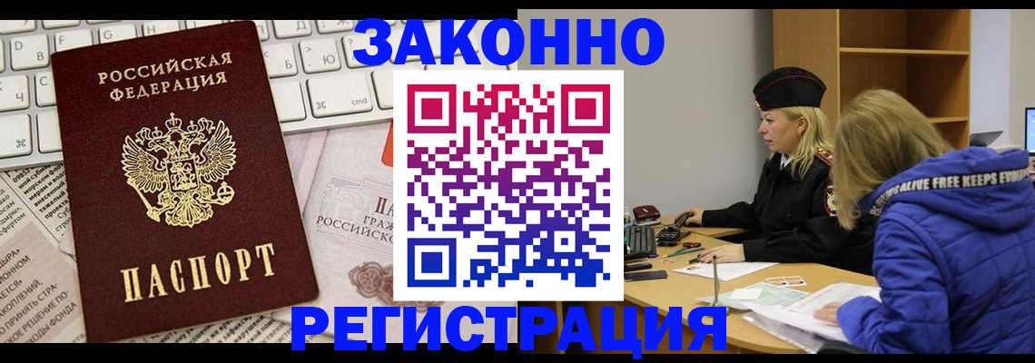 временная прописка в Пугачёве