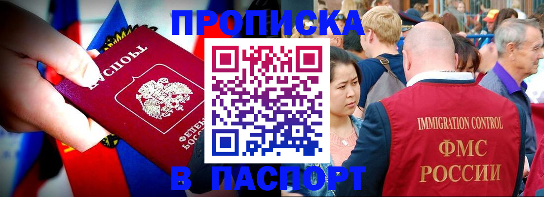 временная регистрация в Пугачёве