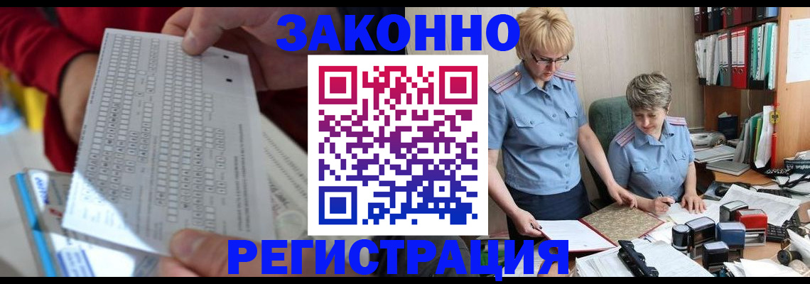 прописка ребенка в Пугачёве