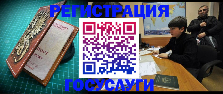 прописка ребенка в Пугачёве